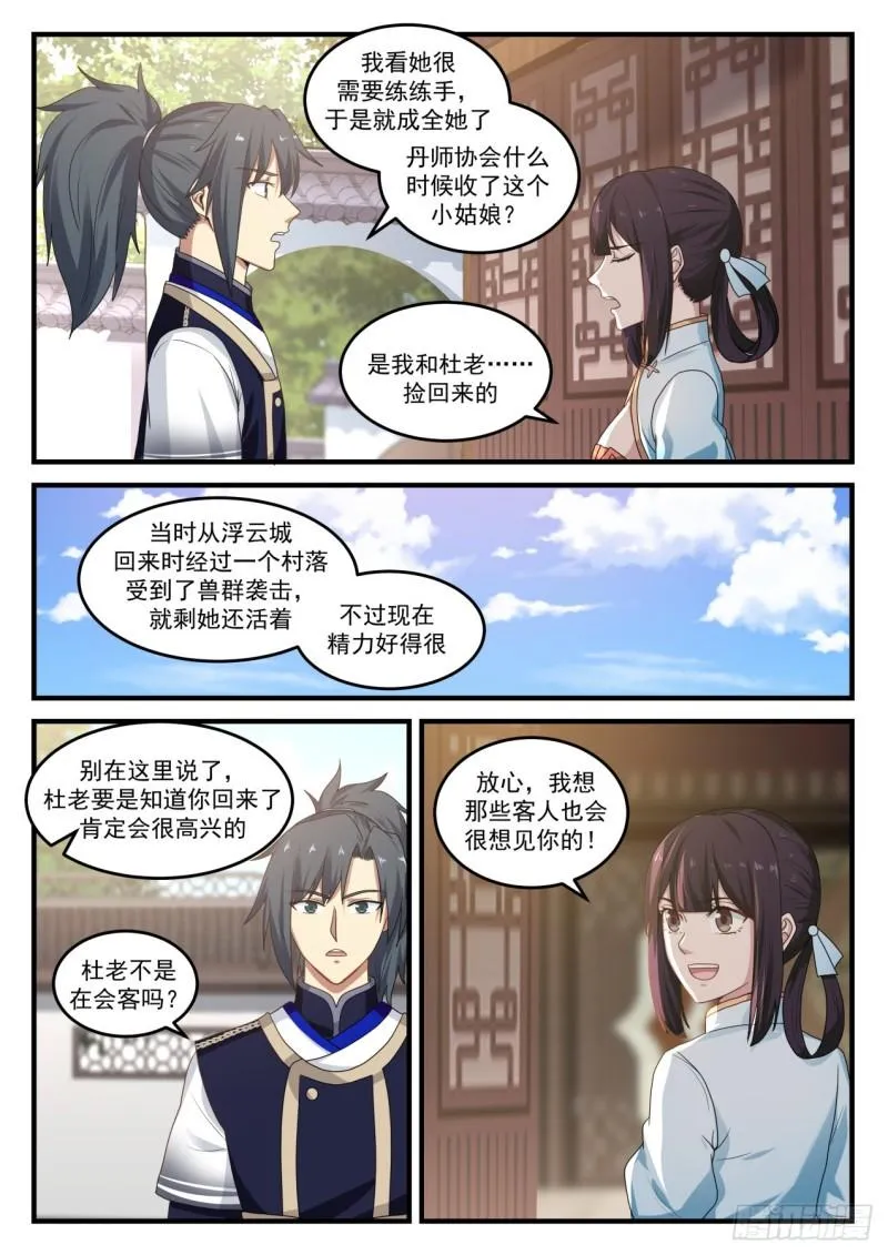 734 小伙子身材不错 第13页