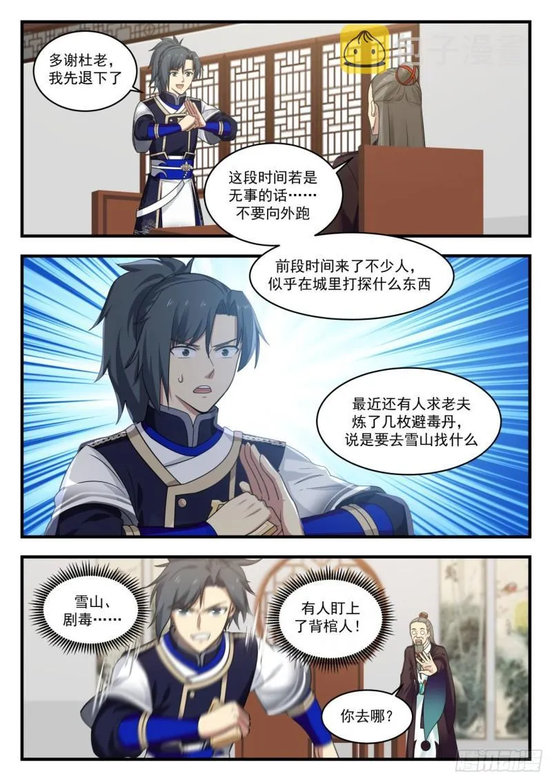 736 炼丹之感悟 第8页