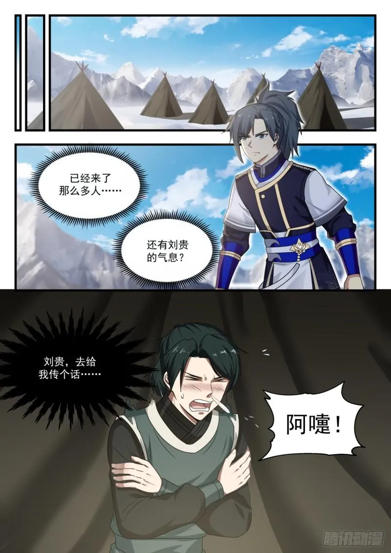 736 炼丹之感悟 第9页