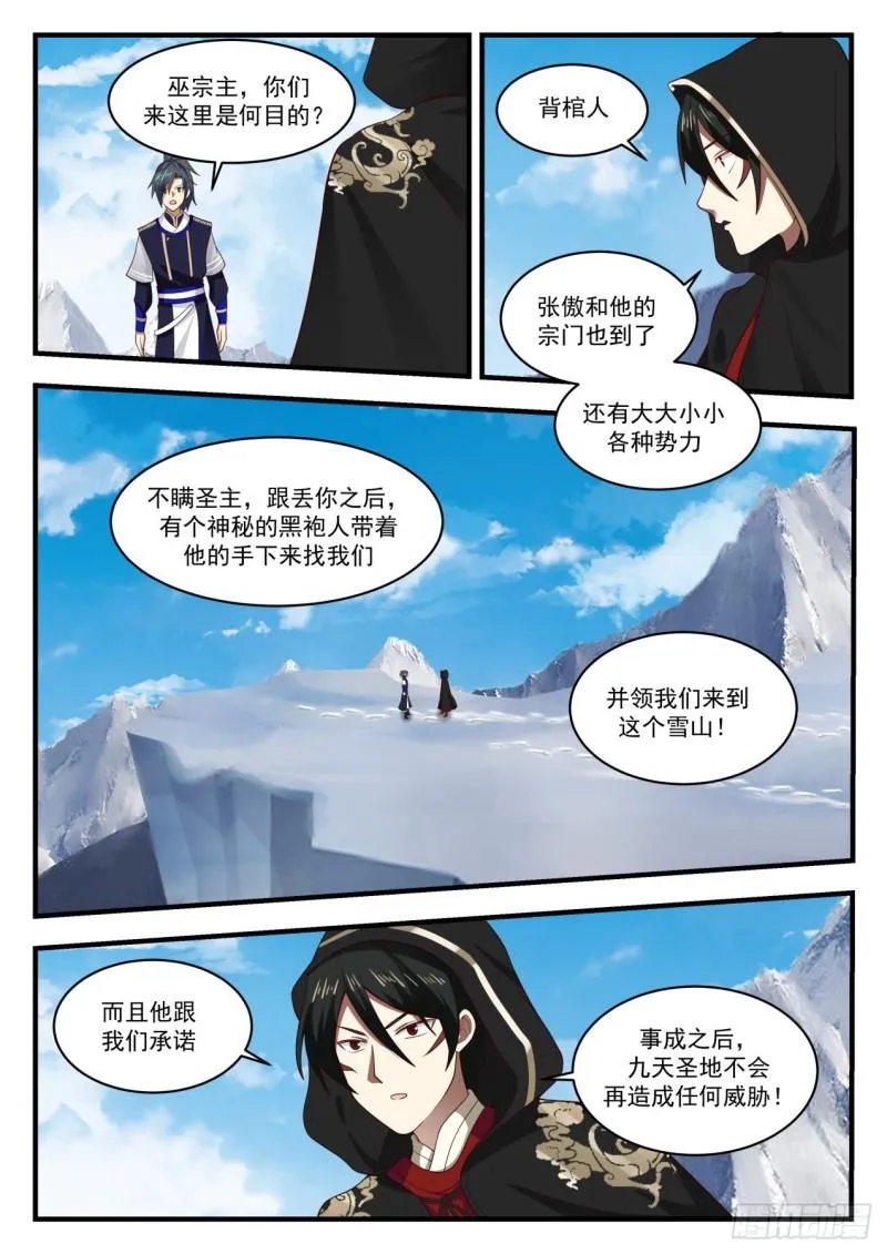 736 炼丹之感悟 第13页