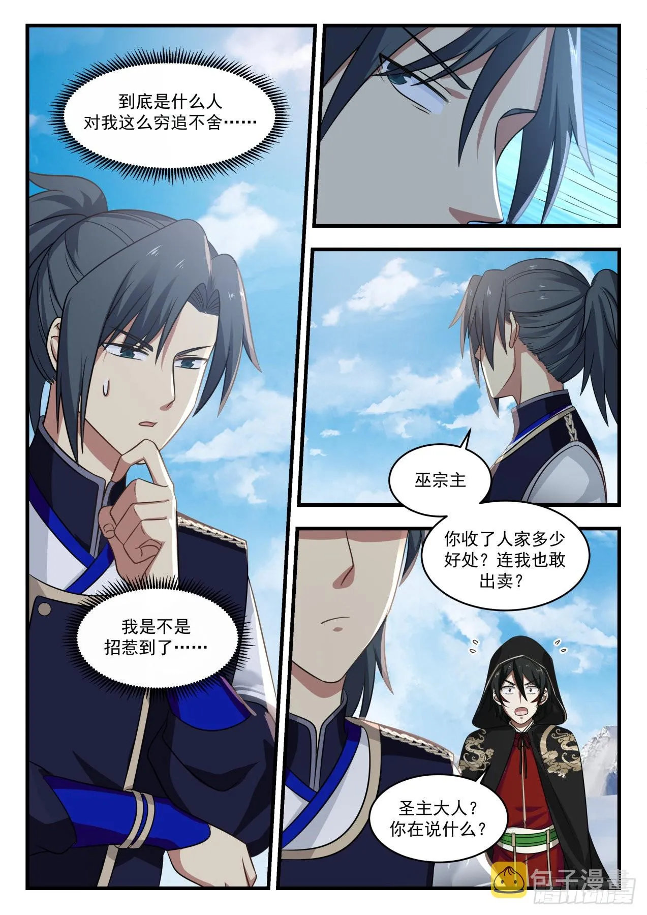 737 对峙 第2页
