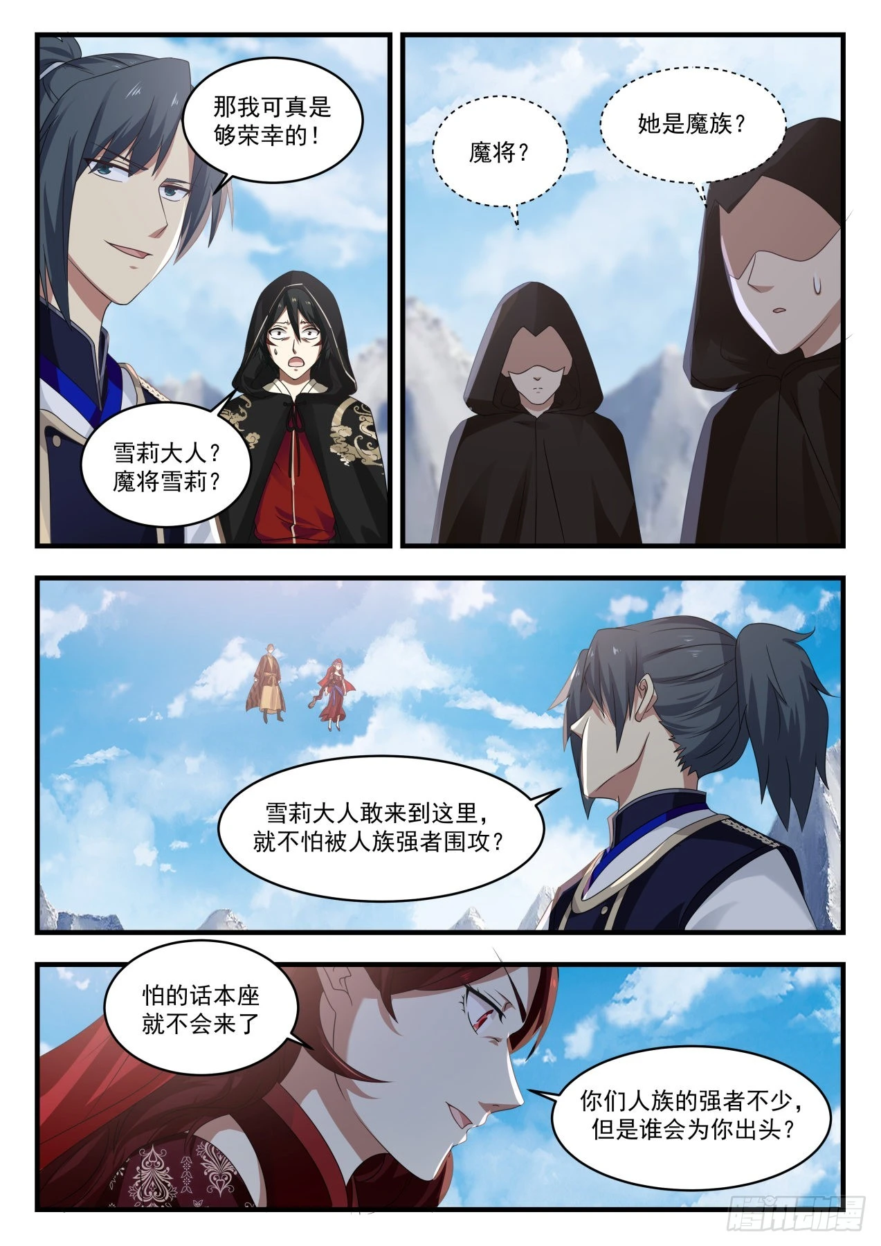 737 对峙 第5页