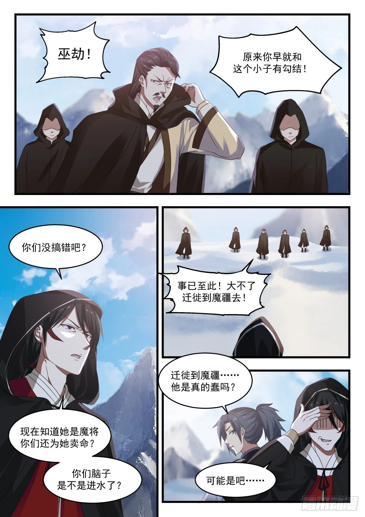 737 对峙 第6页