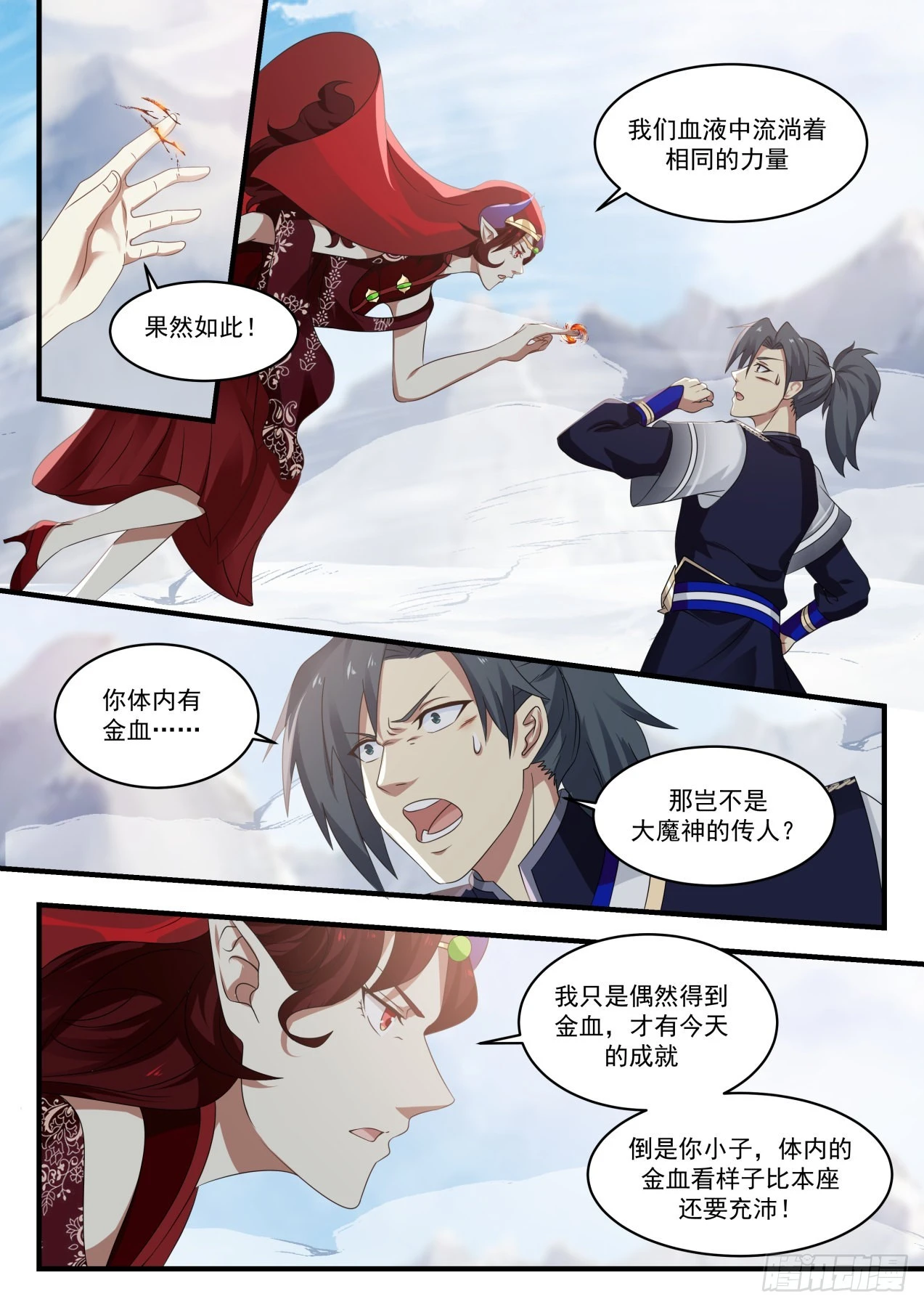 737 对峙 第8页