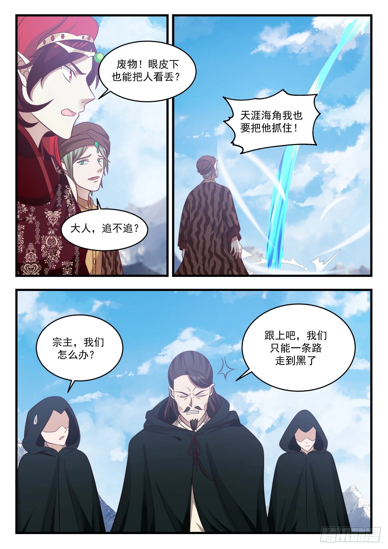 737 对峙 第13页