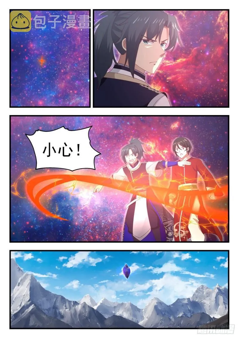 738 圣主大人救命啊 第5页