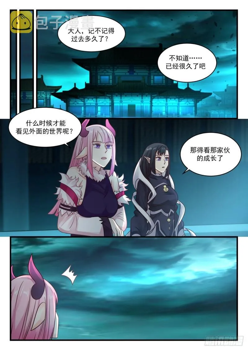 738 圣主大人救命啊 第10页