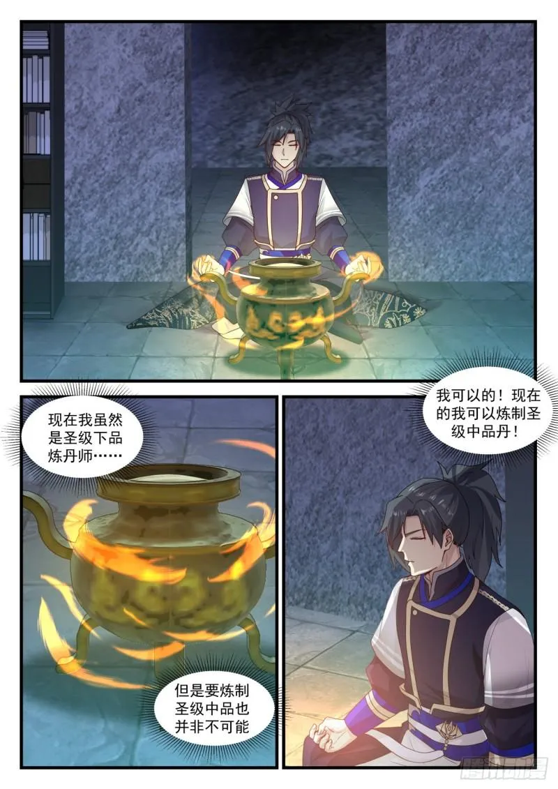 739 诅咒终结 第2页