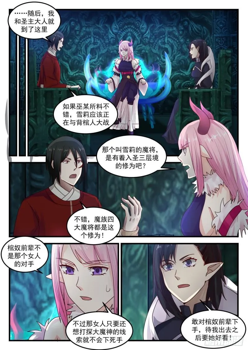 739 诅咒终结 第3页