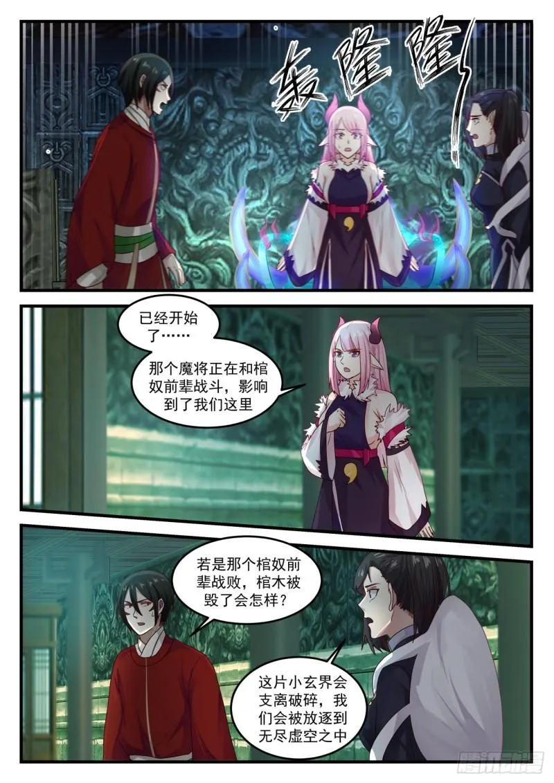 739 诅咒终结 第4页