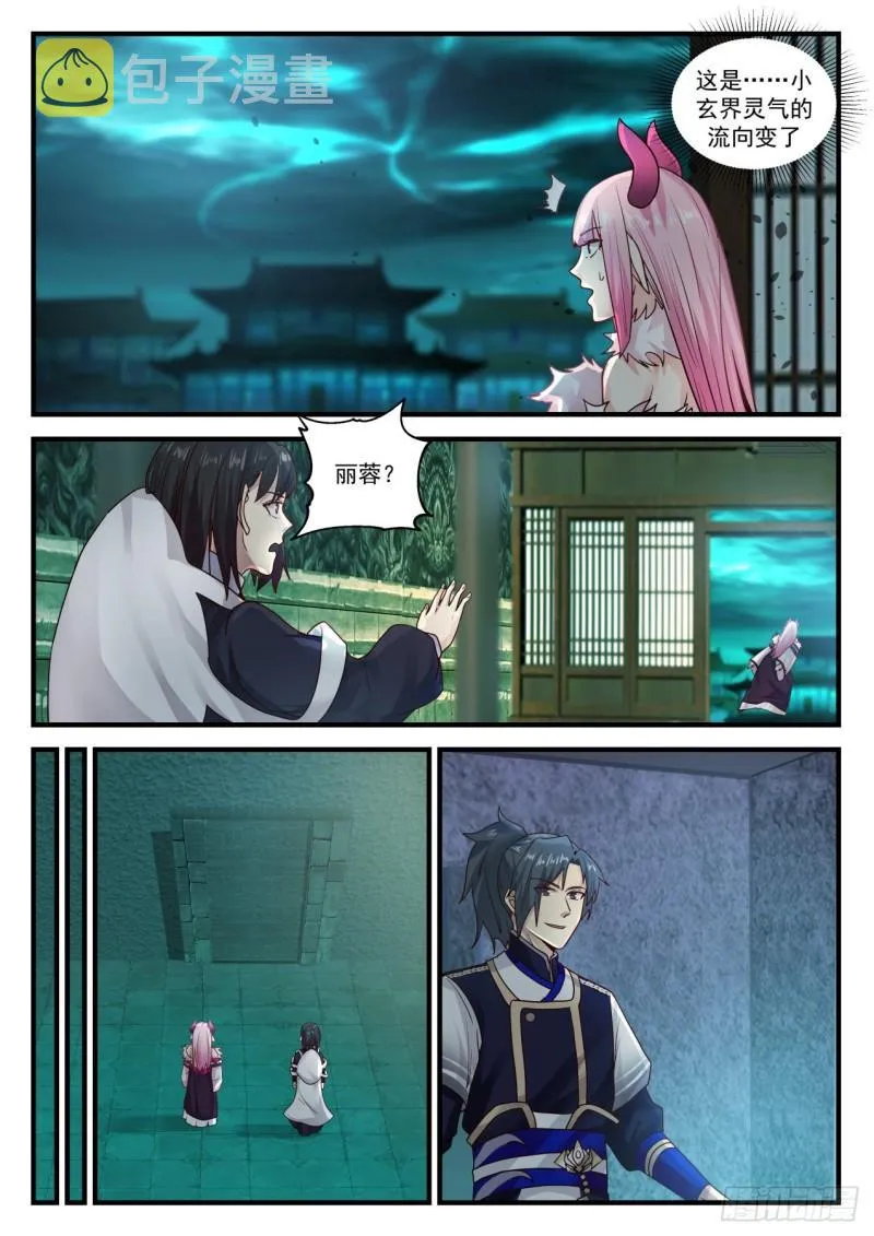 739 诅咒终结 第5页