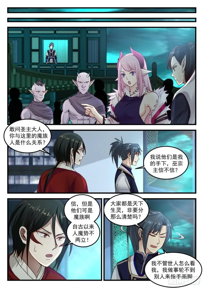 739 诅咒终结 第7页