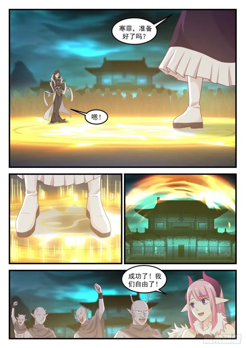 739 诅咒终结 第8页