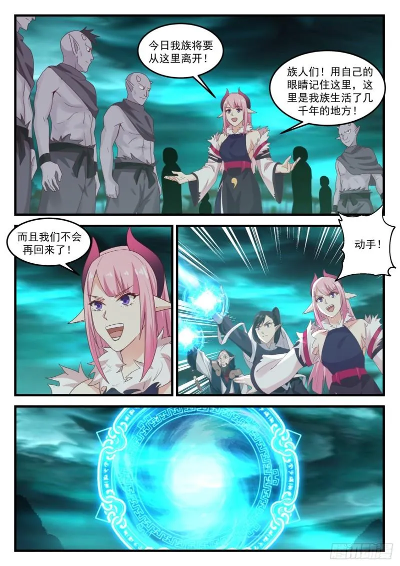 739 诅咒终结 第9页