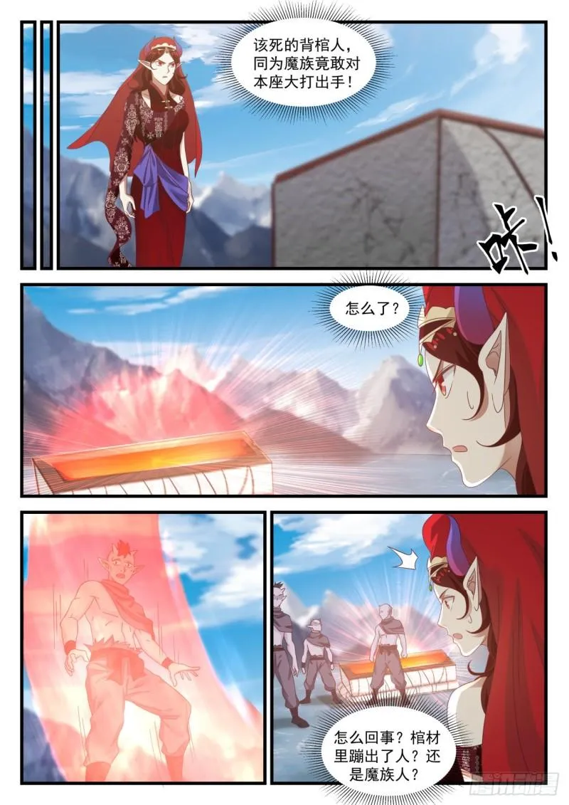 739 诅咒终结 第10页