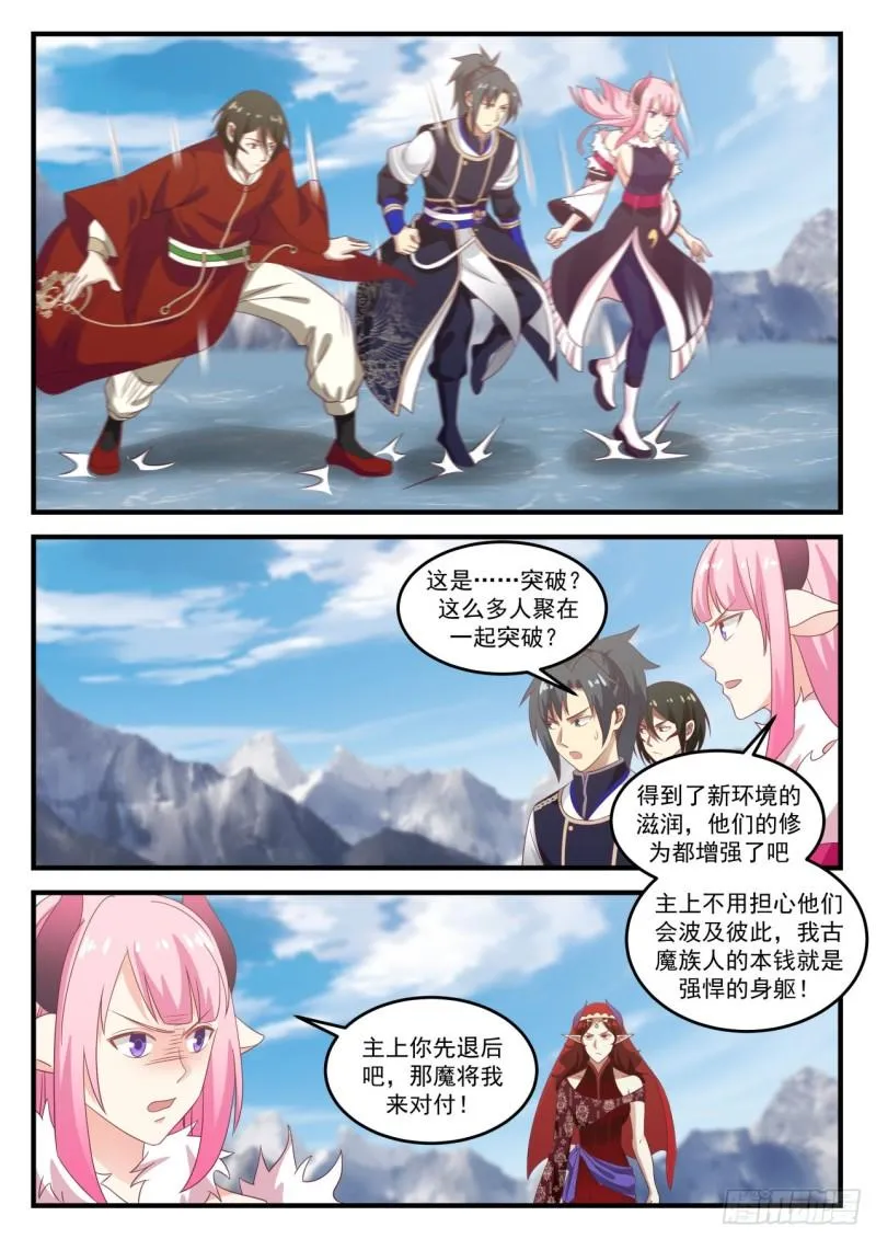 739 诅咒终结 第11页