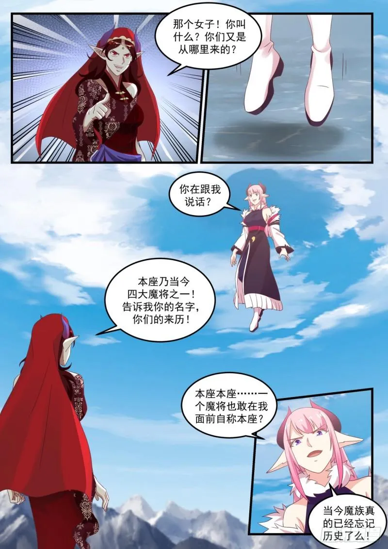739 诅咒终结 第12页