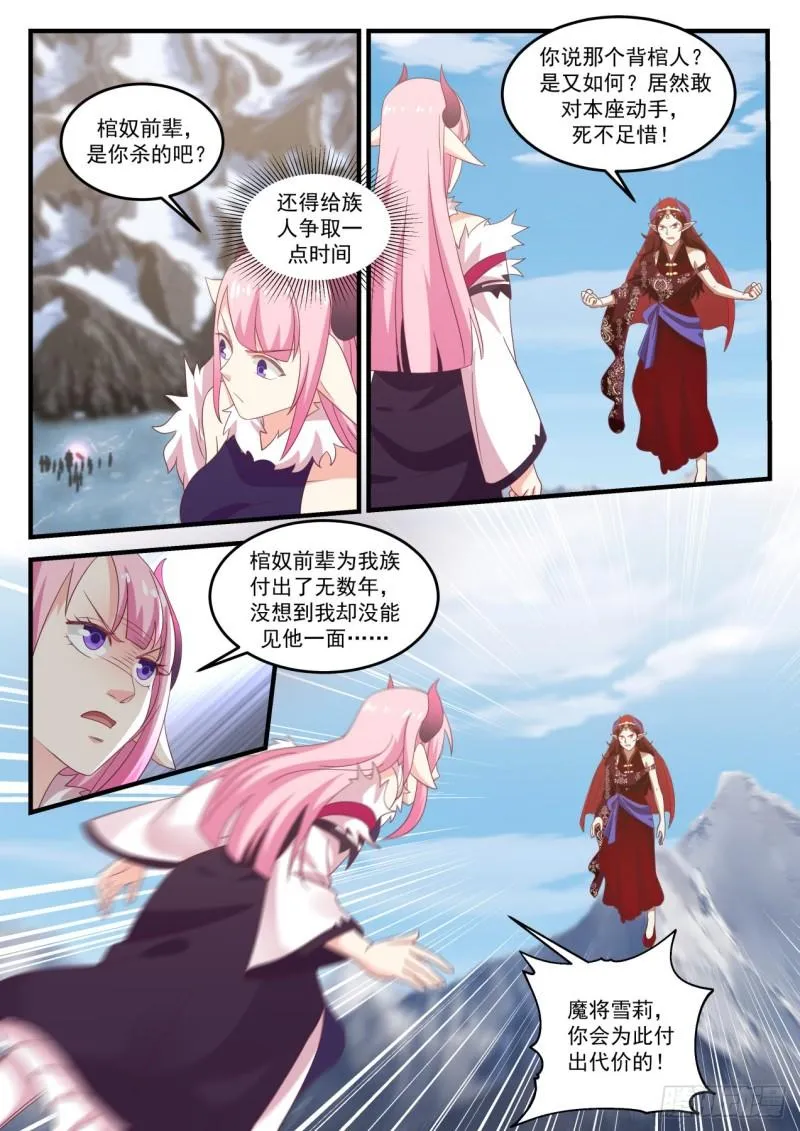 739 诅咒终结 第13页