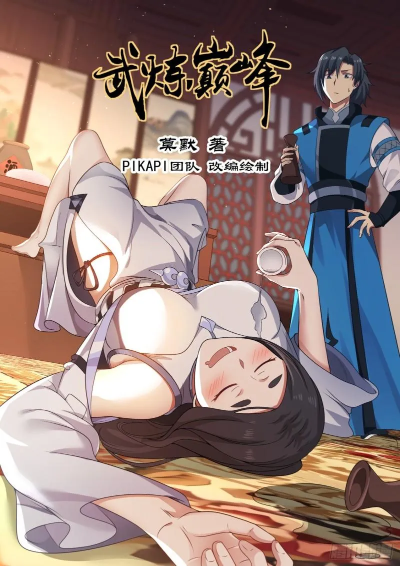 740 魔神继承者 第1页