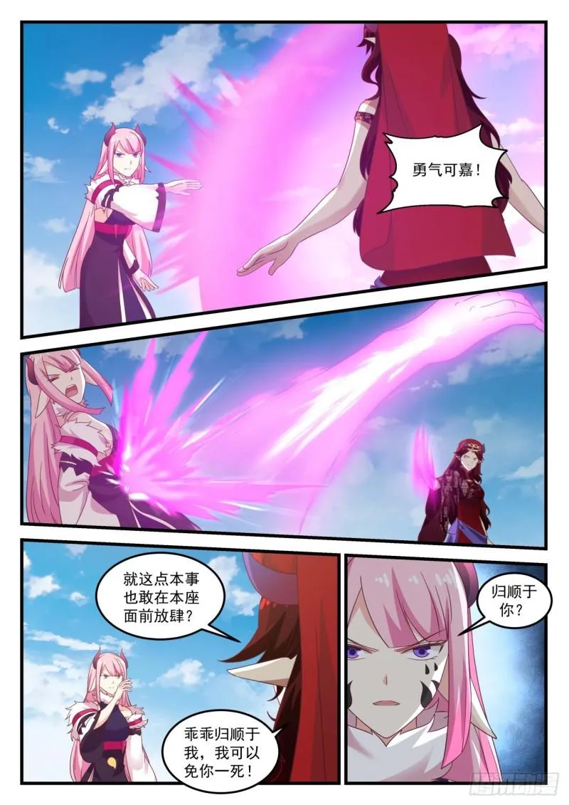 740 魔神继承者 第2页