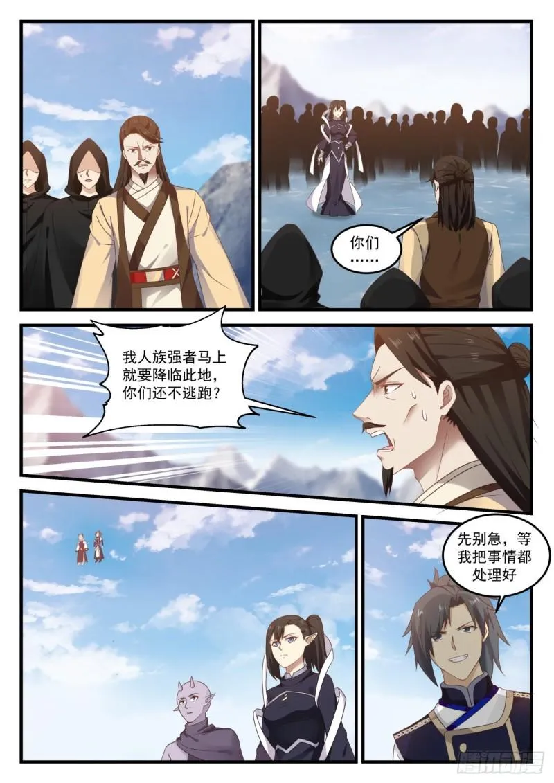 740 魔神继承者 第8页