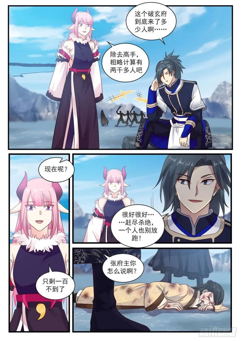 741 星空奥秘 第2页