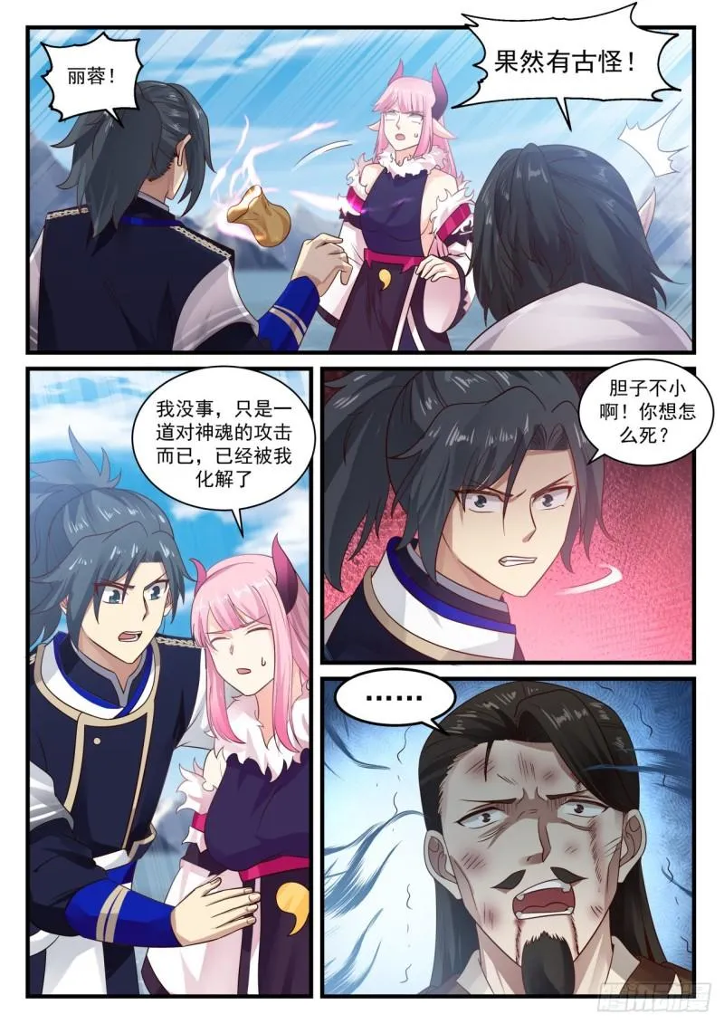 741 星空奥秘 第5页