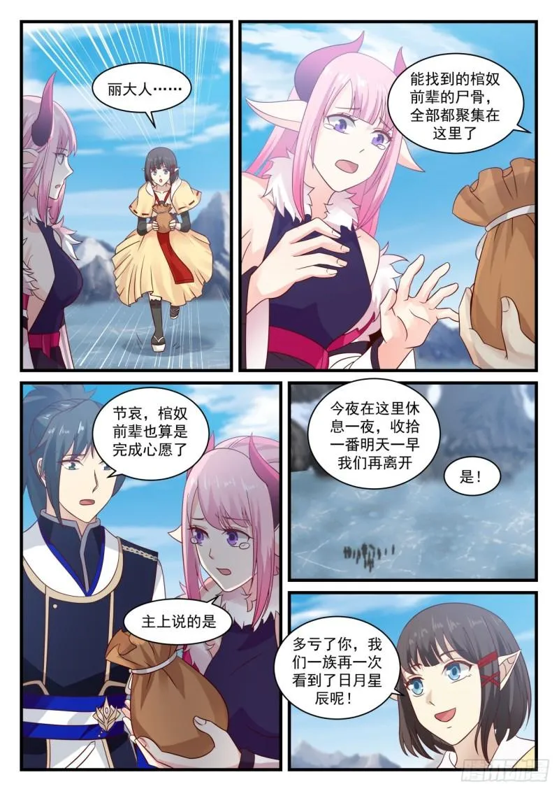 741 星空奥秘 第7页