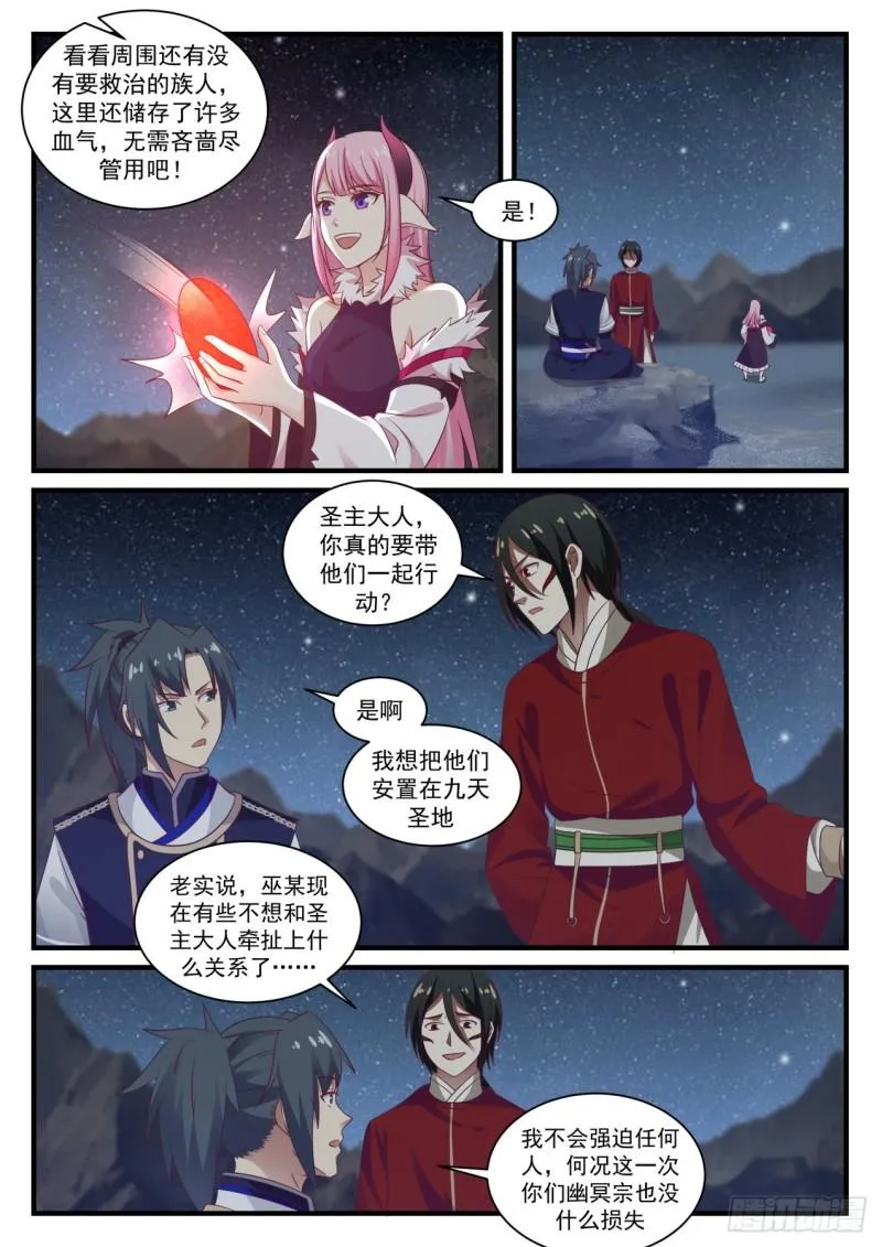 741 星空奥秘 第12页