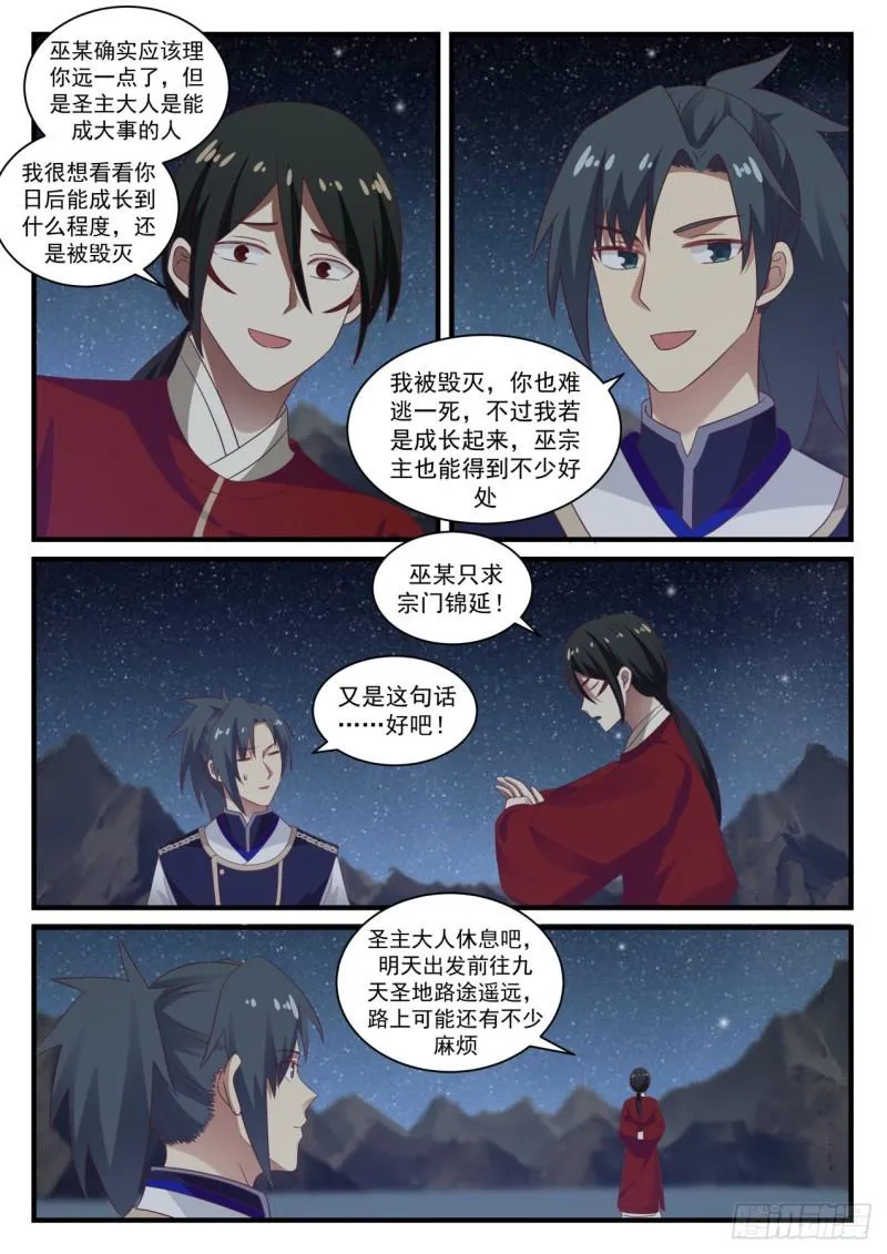 741 星空奥秘 第13页