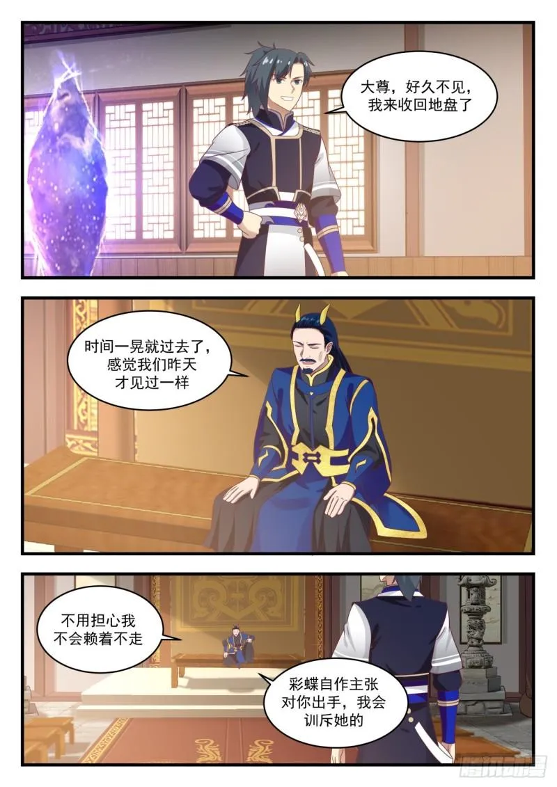 743 商议妥当 第2页