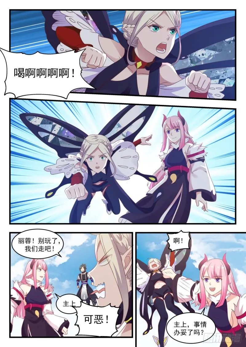 743 商议妥当 第4页