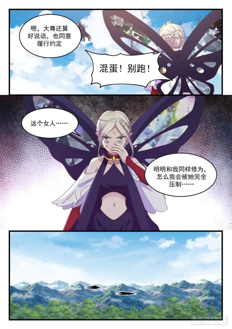 743 商议妥当 第5页