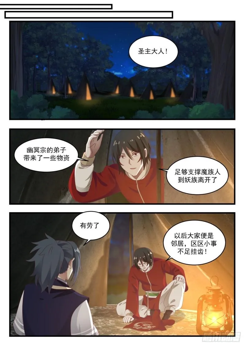 743 商议妥当 第7页