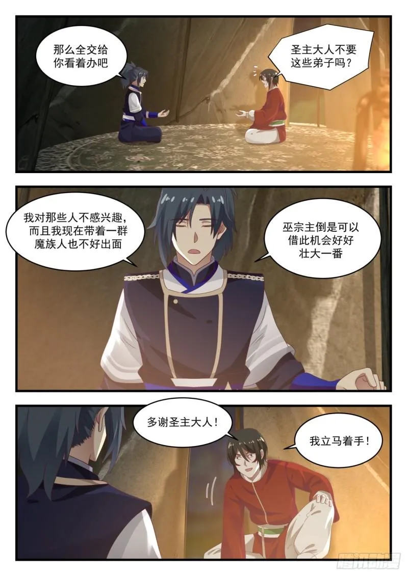 743 商议妥当 第9页