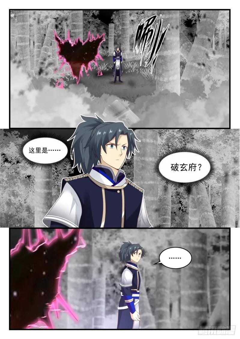 743 商议妥当 第11页
