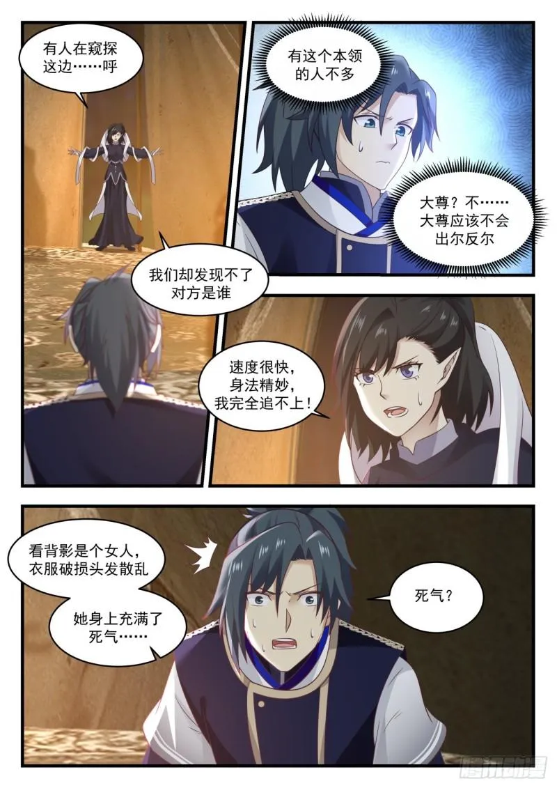 743 商议妥当 第14页