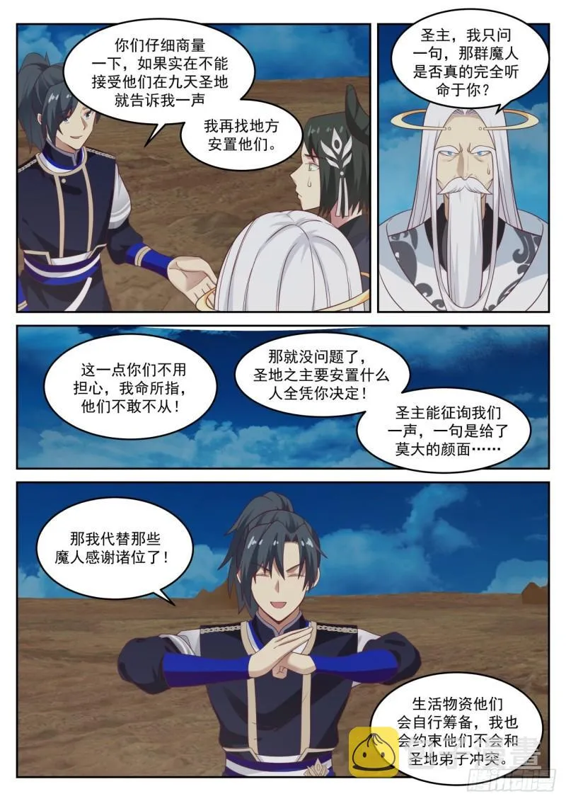 745 安家落户 第2页
