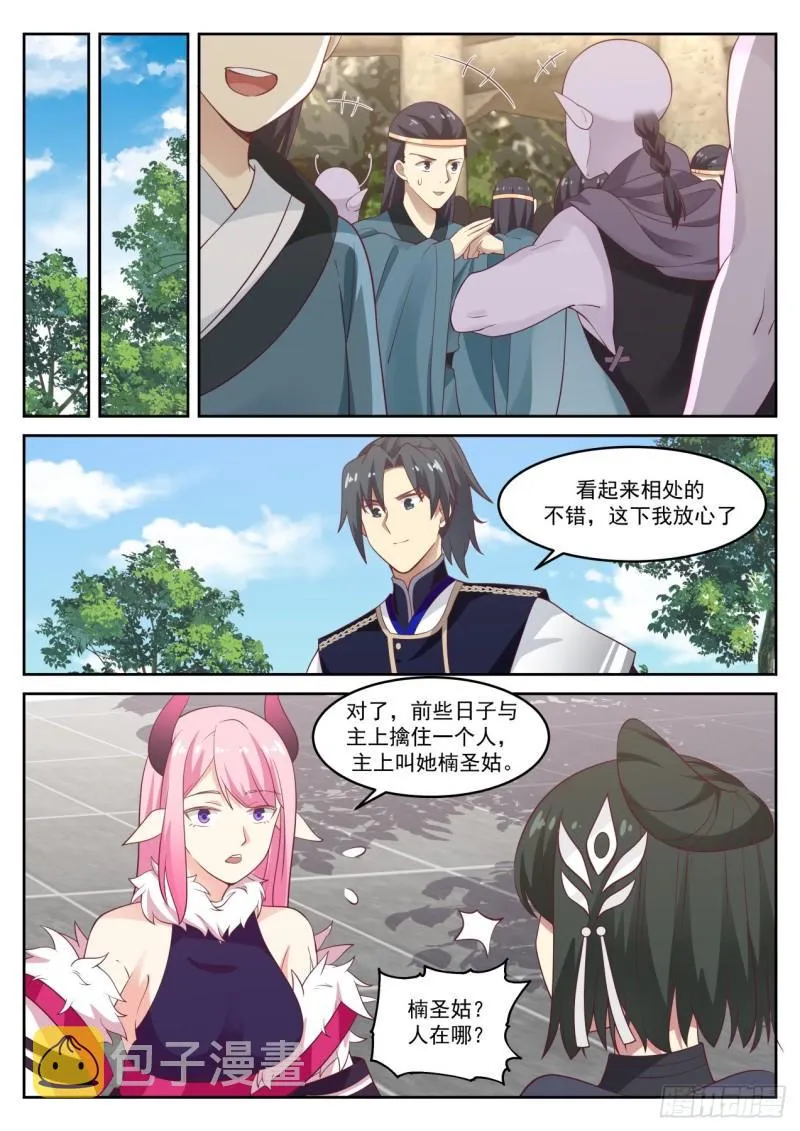 745 安家落户 第3页