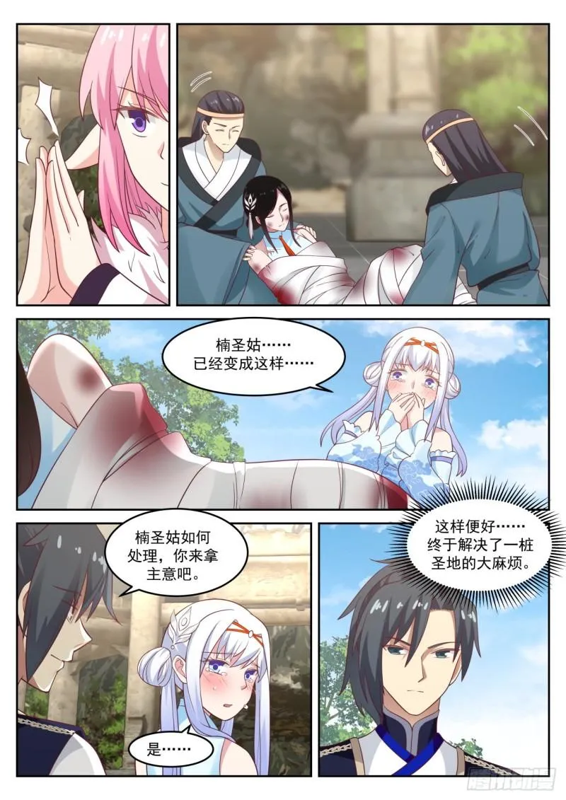 745 安家落户 第4页