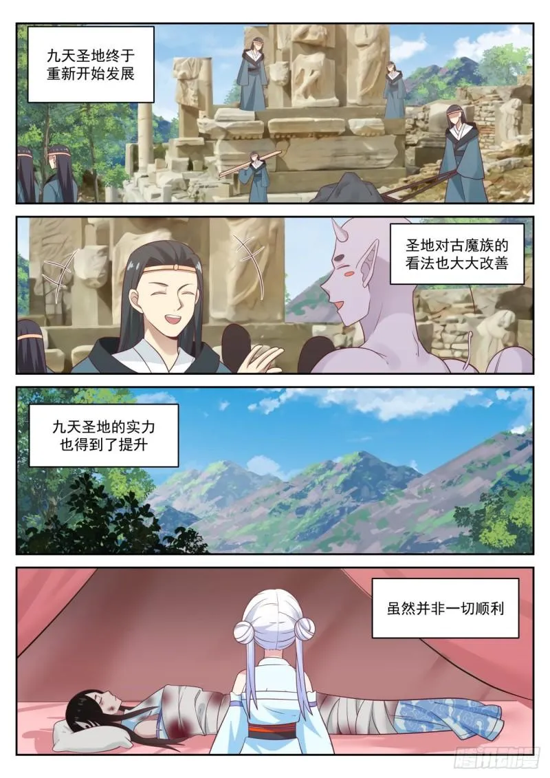745 安家落户 第5页
