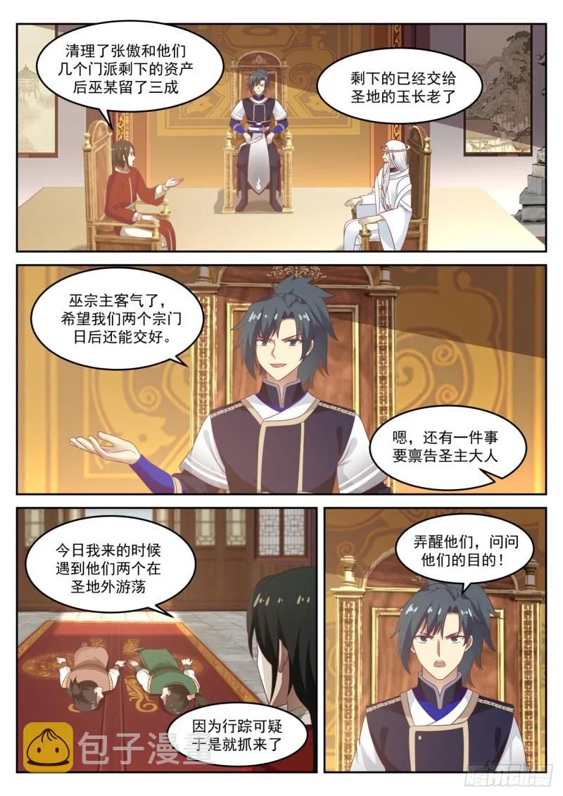 745 安家落户 第8页