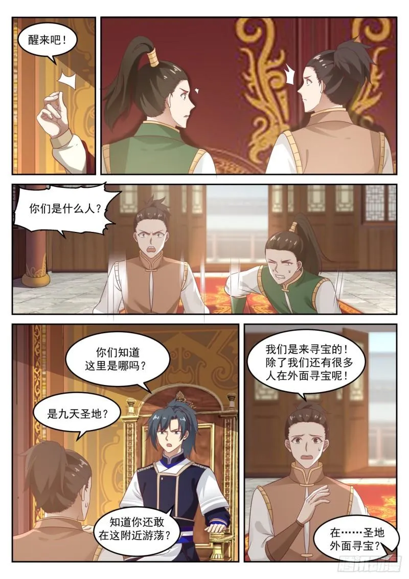 745 安家落户 第9页