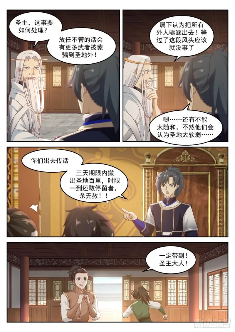 745 安家落户 第11页