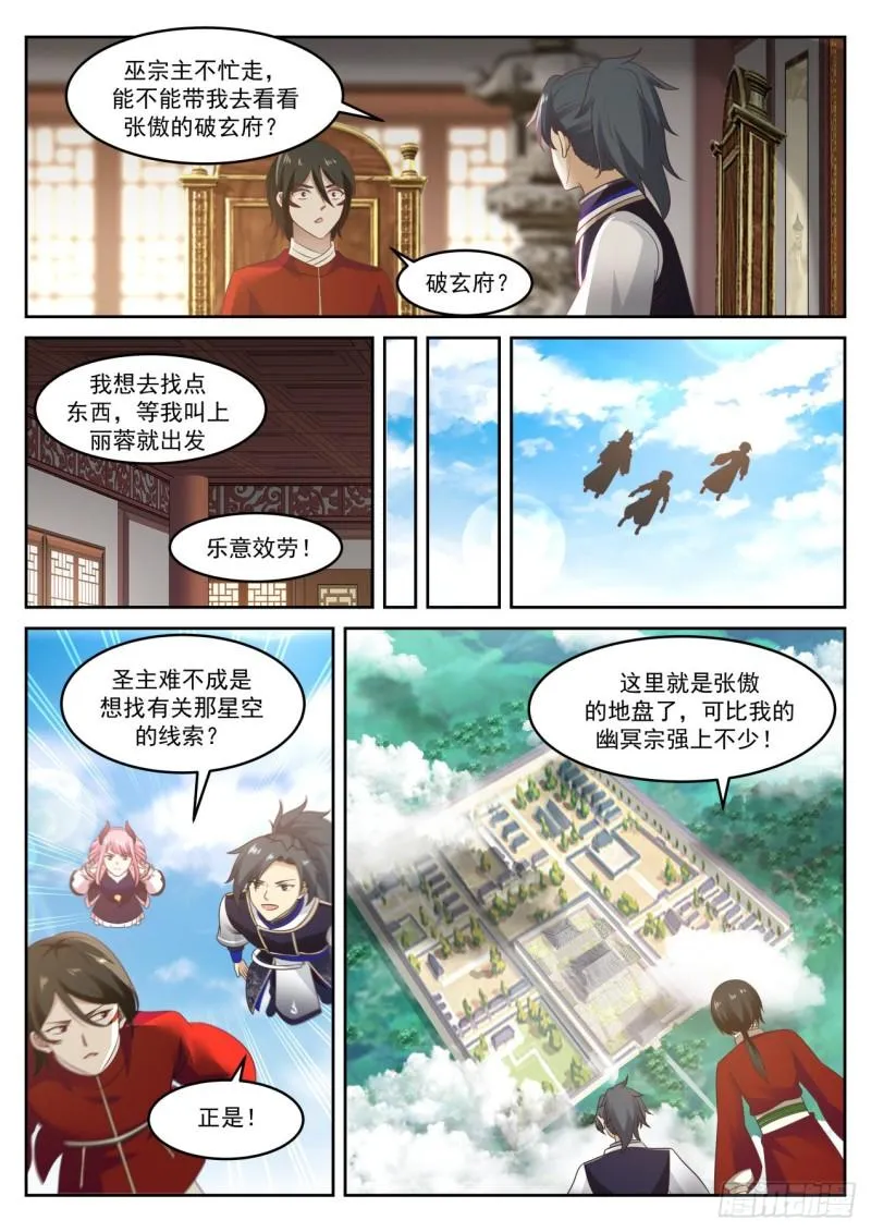 745 安家落户 第12页