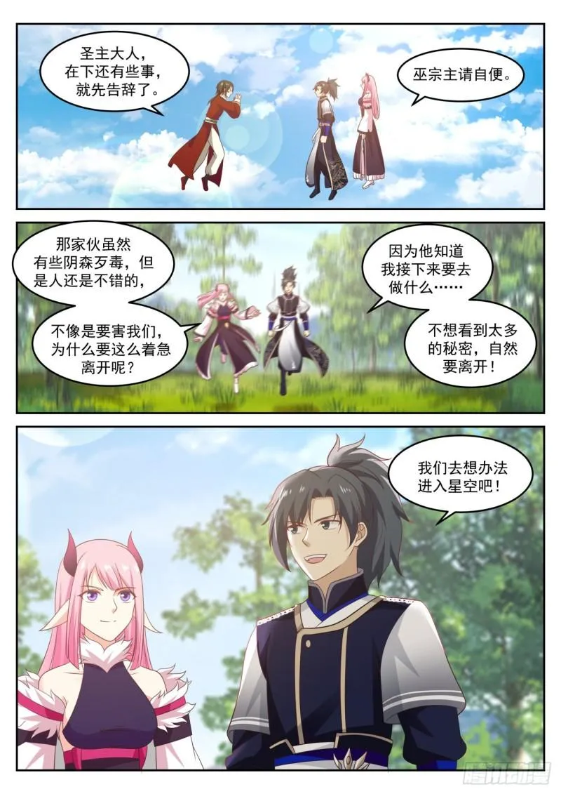 745 安家落户 第13页