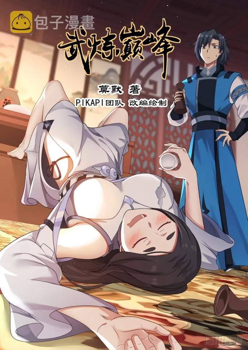 746 再入星空 第1页