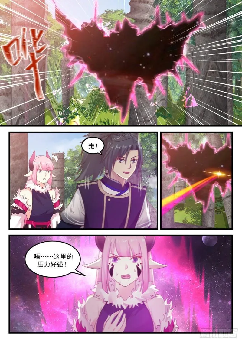 746 再入星空 第3页