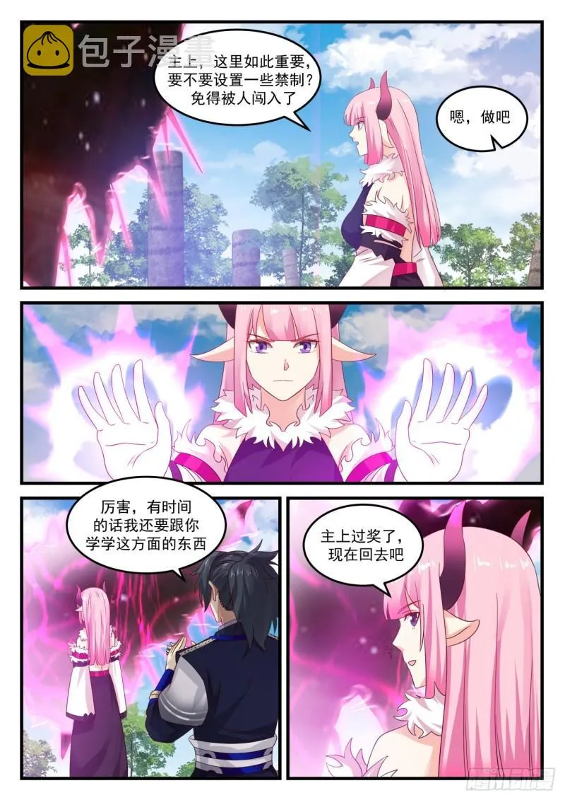 746 再入星空 第8页