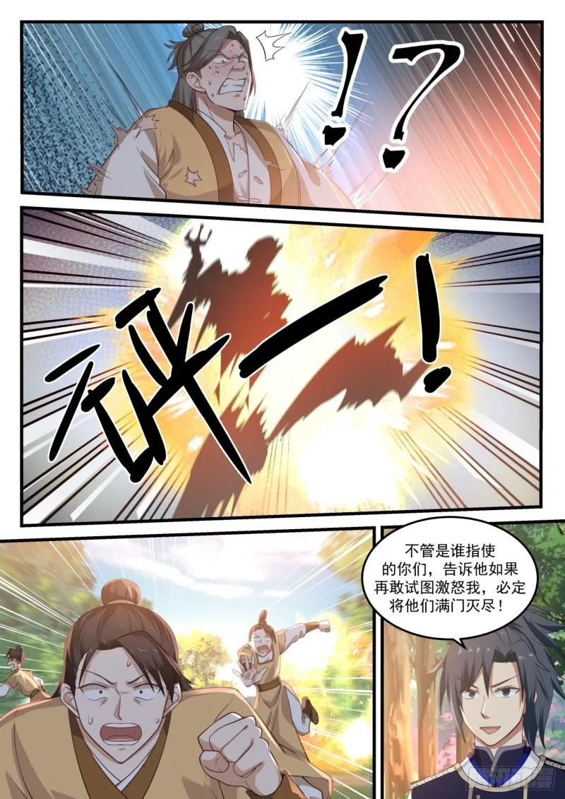 746 再入星空 第13页